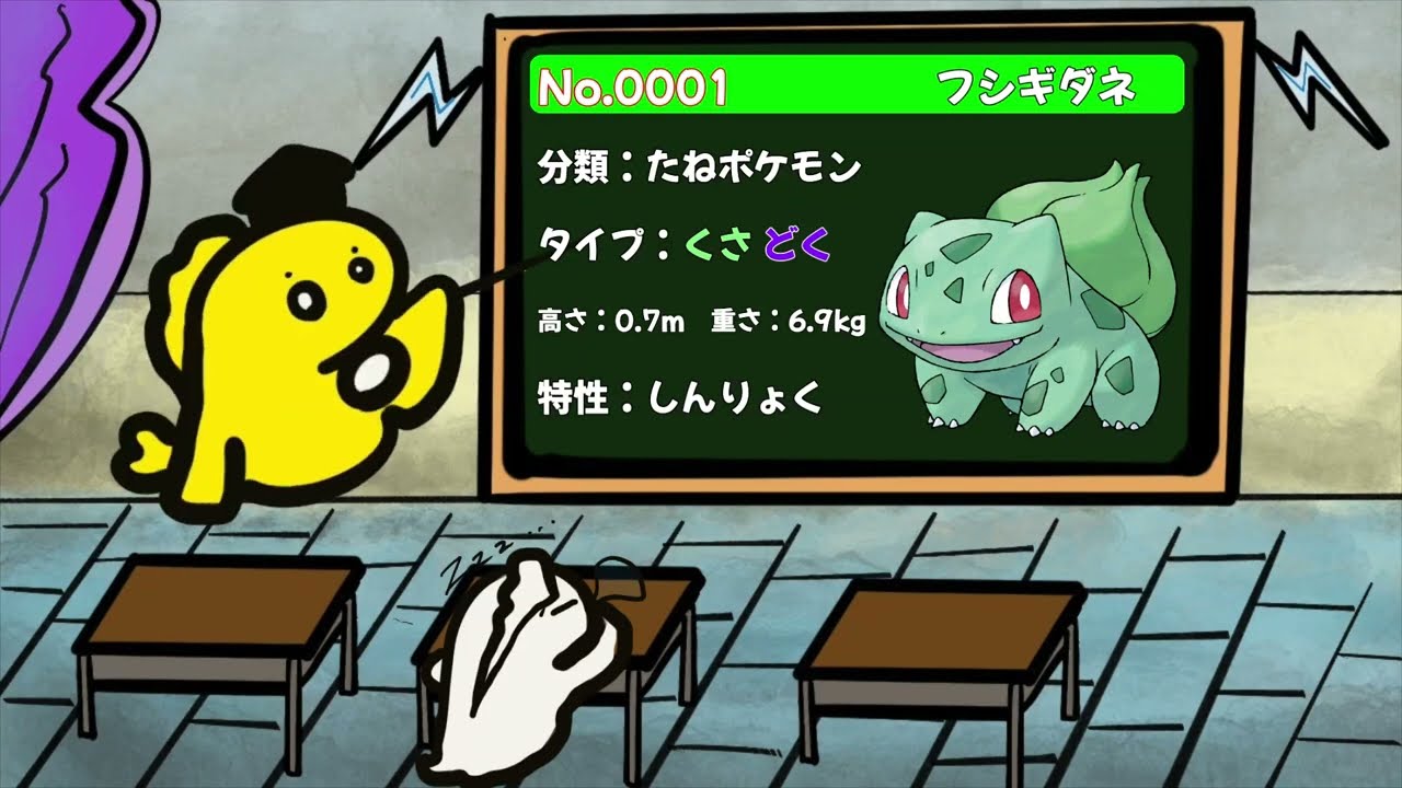 【ポケモン図鑑】No.0001 フシギダネ