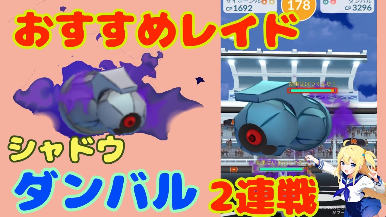 見かけたらやるべき！シャドウダンバルレイド2連戦を条件付きでやった結果！攻撃MAX出現したけど・・・