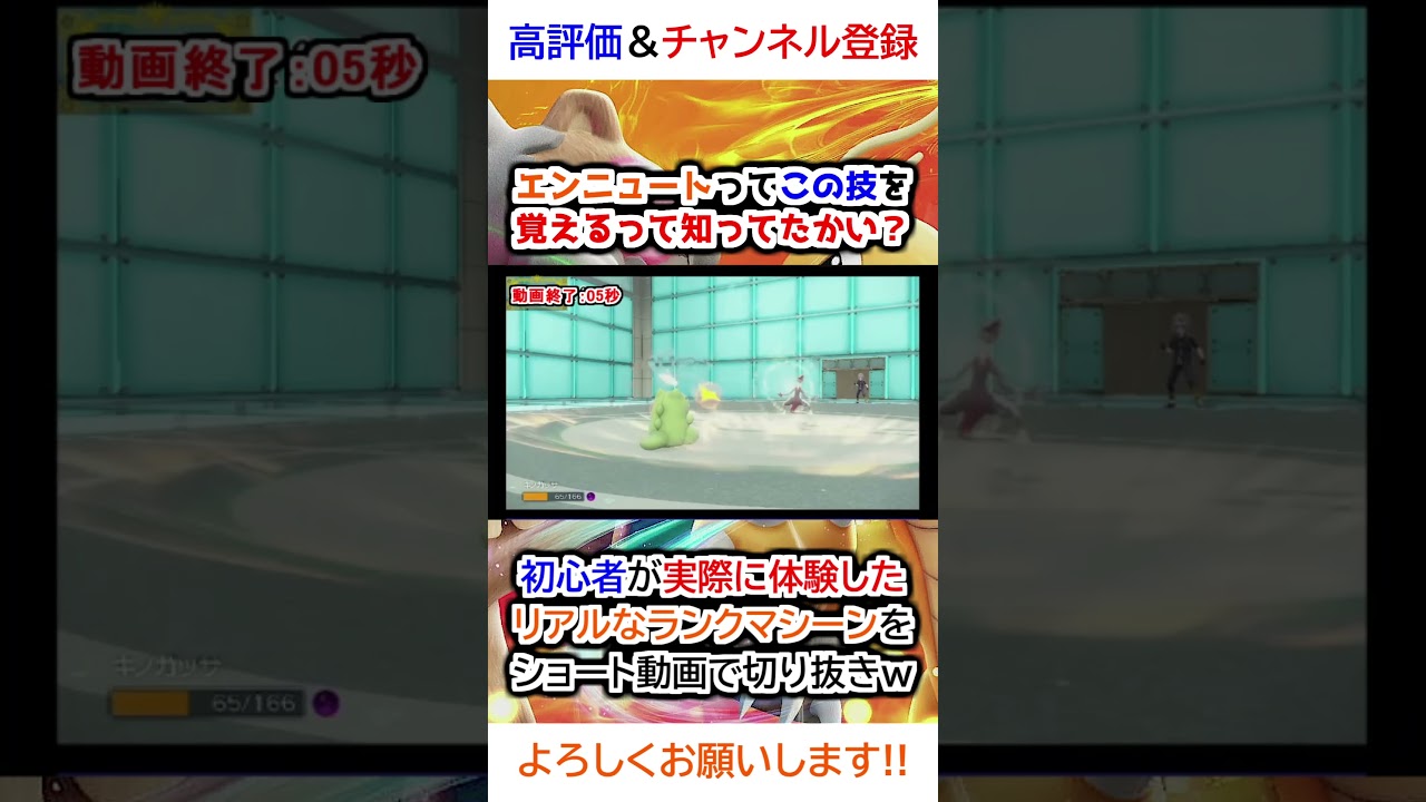 エンニュートってこの技を覚えるって知ってたかい？【ポケモンSV】