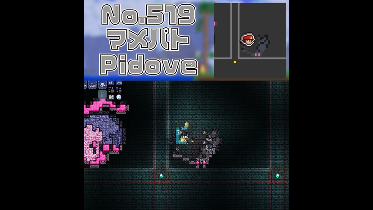 [テラリア]No.519 マメパト Pidove #gaming #pokemon #shorts