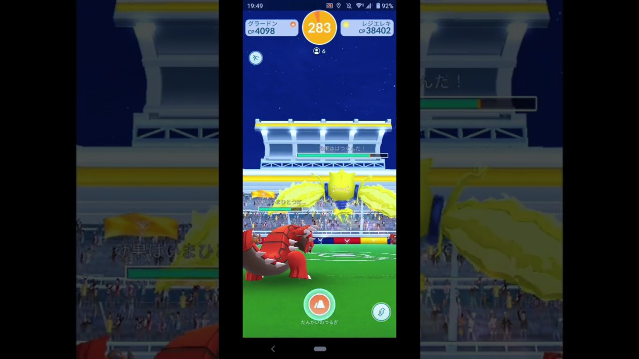 ポケモンGO  復刻機会の少ない珍しい伝説ポケモン、レジエレキをゲットせよ！！