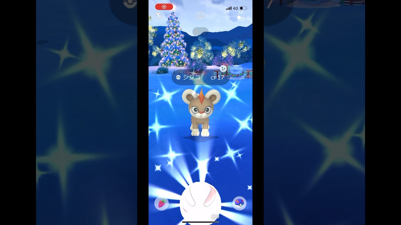 ポケモンgo 野生の色違いシシコゲットチャレンジ　#pokemongo #shiny