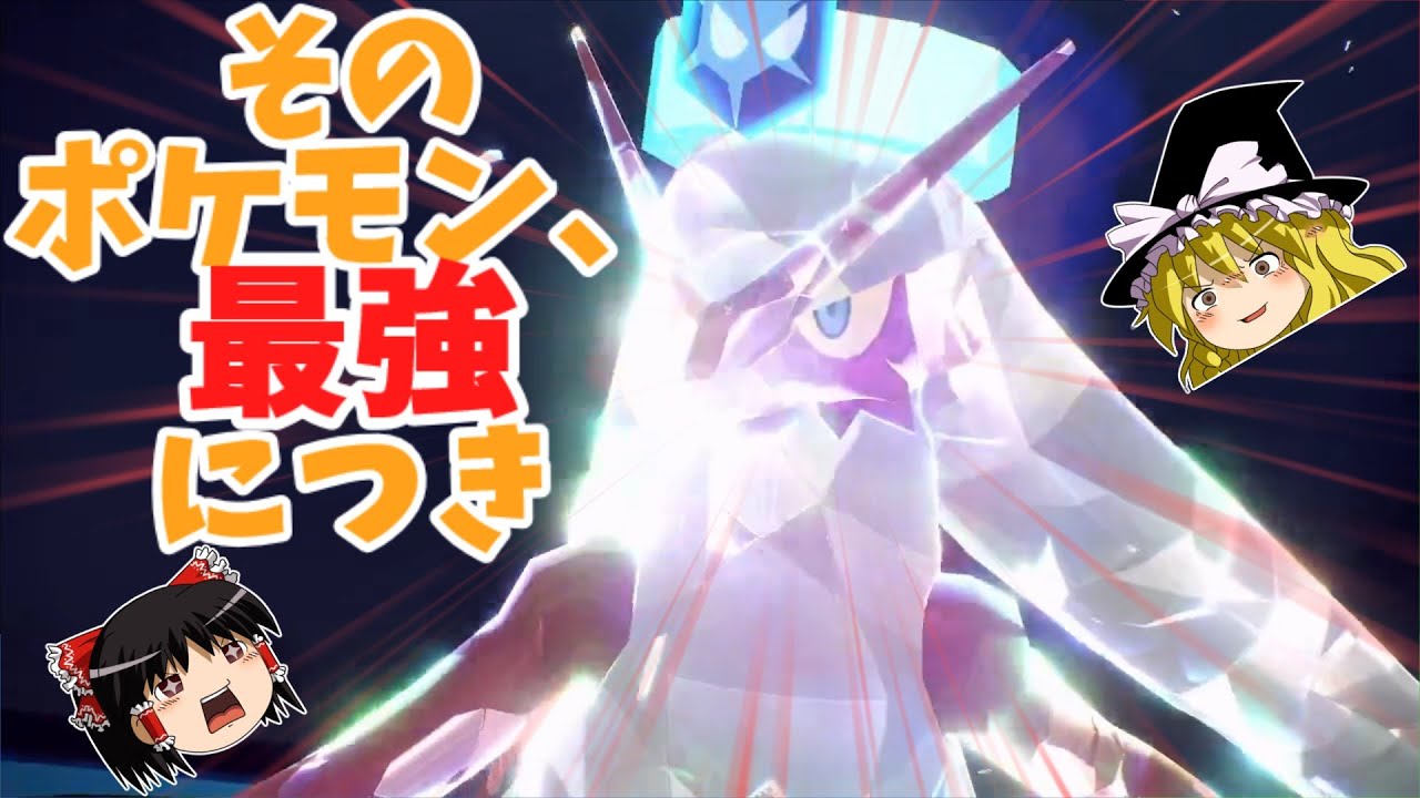 【初投稿】高火力で駆け抜けるバシャーモが最強すぎた件【ポケモンSV】【ゆっくり実況】