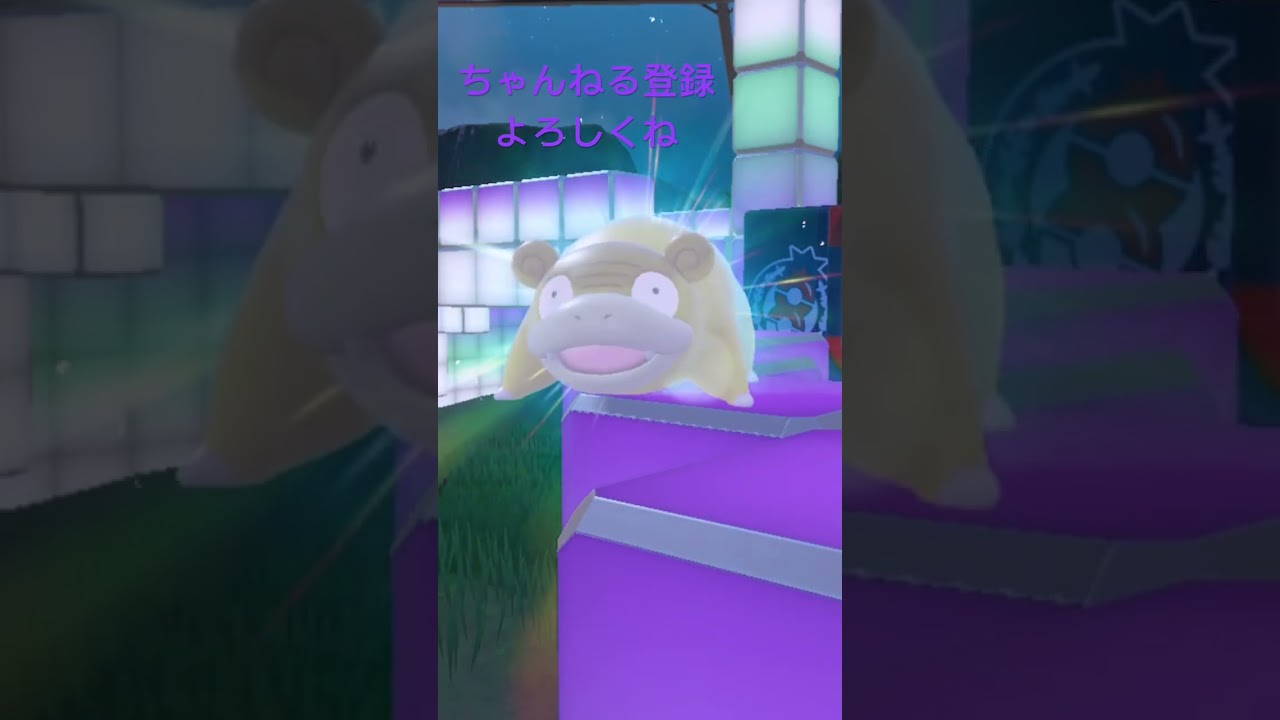 ヤドン進化！ヤドキング！！#ポケモンsv #ポケモン151 #ポケモン #ポケモン25周年 #pokemon #gameplay #ポケットモンスター #色違い #shinypokemon