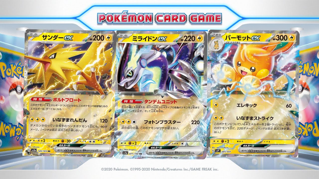 【ptcgl日記】Fレギュ無ミライドン【サンダー・パーモット採用】【ポケカ】