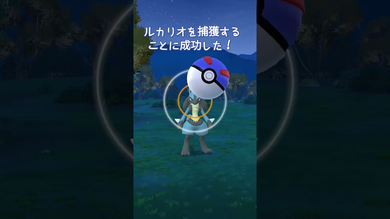 #ルカリオ ルカリオ捕獲するのに実をとても使ってしまった！ #ポケモンgoまだやってます #ポケモンgo好きと繋がりたい