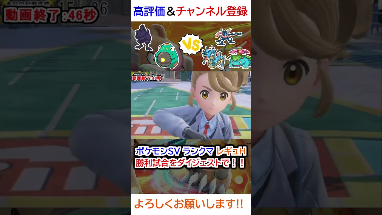 勝利試合ダイジェスト（アーマーガア、ハラバリーvsゲッコウガ、フシギバナ、ギャラドス）【ポケモンSV】