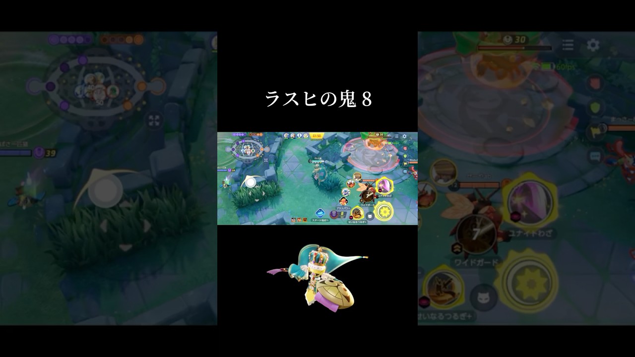 ラスヒの鬼 8 #ポケモンユナイト #ギルガルド #shorts