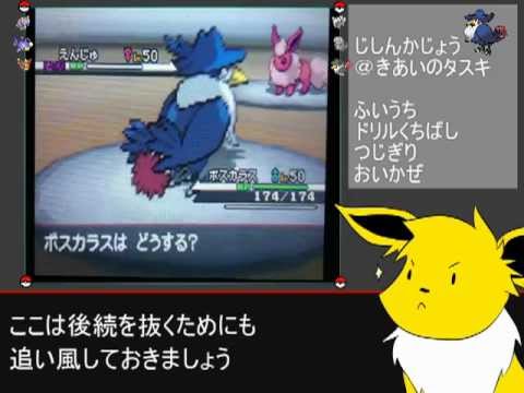 【ポケモンＢＷ】ドンカラスを信じる動画【あすとろさんとフレ戦】