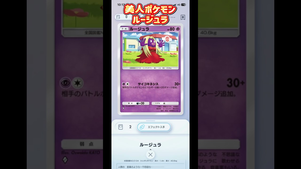 【ポケポケ】超強いと言われてるセレビィがビビるカード#ポケモンカード #ポケカ開封 #ポケポケ