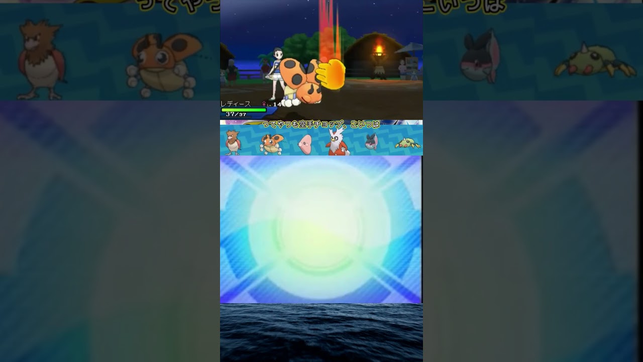 ワンリキーにちょうおんぱが当たらなすぎるｗ　#shorts   #ポケモンUSM #ゲーム実況　#ウルトラムーン