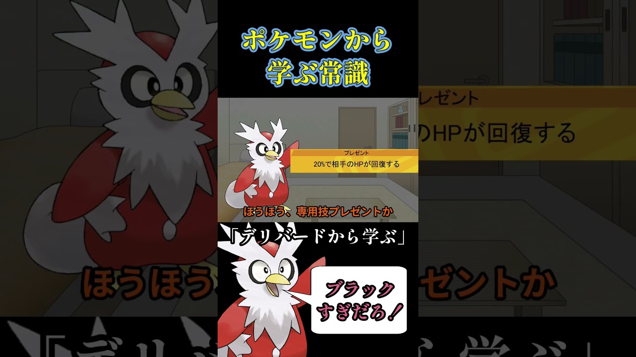 デリバードから学ぶ常識