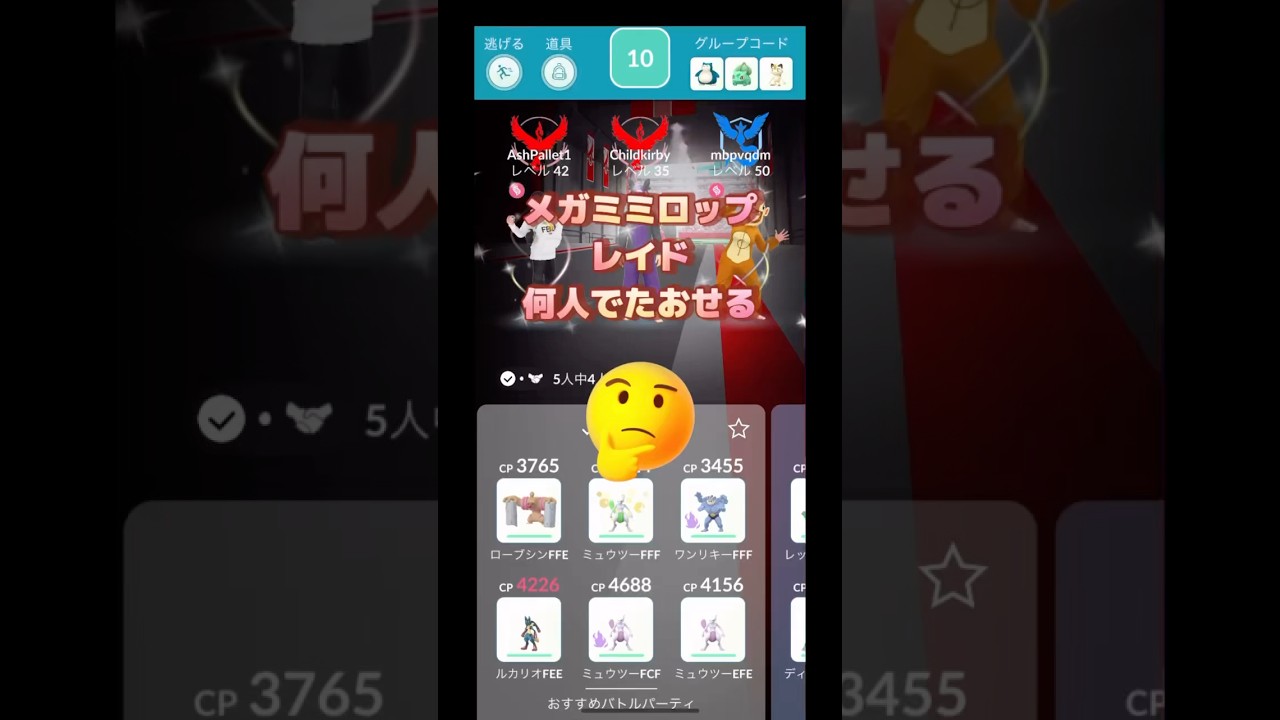 メガミミロップレイドやってみた🫣