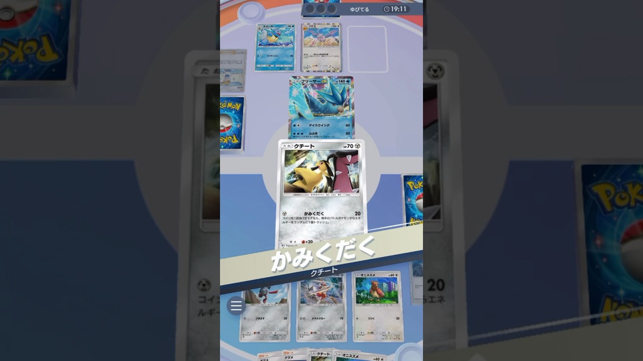 【ポケポケデッキ紹介】可愛さ最強クチート！かみくだくで相手の計算をズラせ！#pokemon #ポケカ #ポケカポケット #ポケポケ #ポケモンカード #クチート #キリキザン