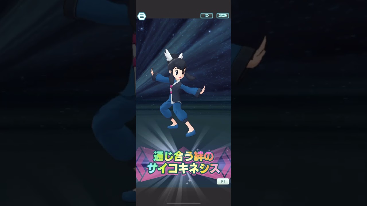 ラン＆ルナトーン　バディーズわざ演出