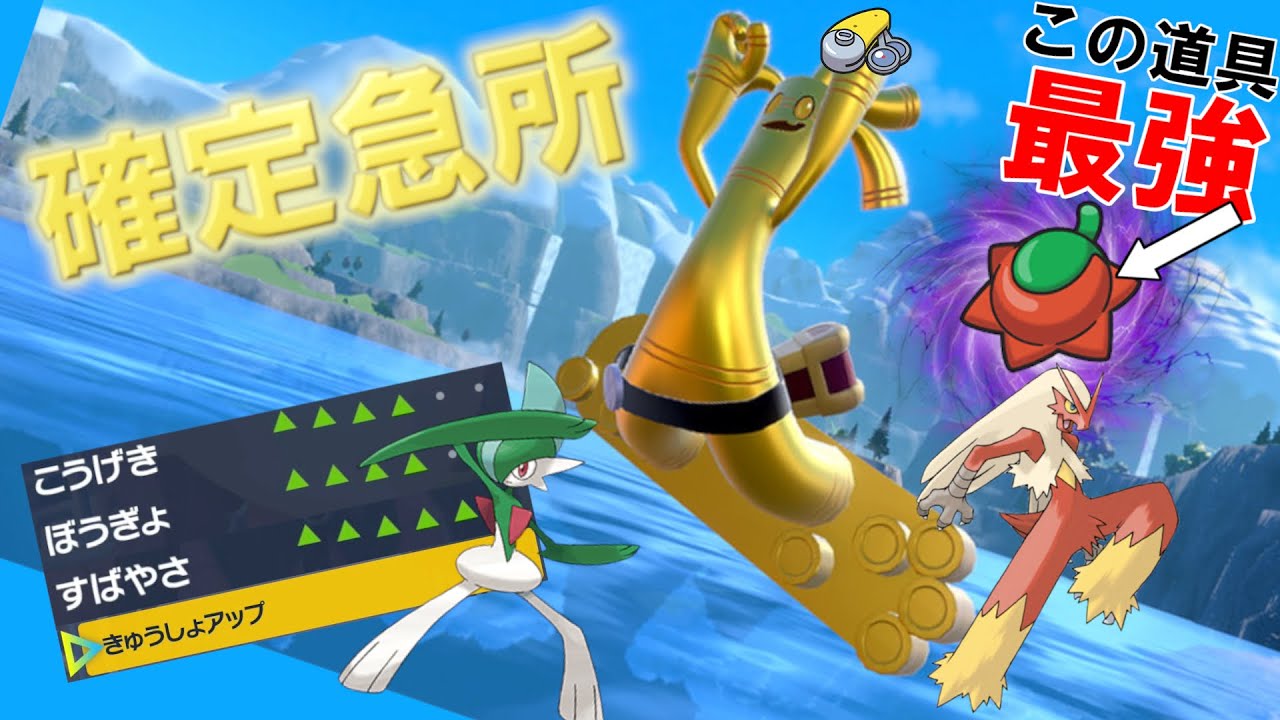 【ポケモンSV】君は確定急所のゴールドラッシュを見たことがあるか？【東北きりたん実況プレイ】【サンのみバトンタッチバシャーモ/ピントレンズサーフゴー/チョッキエルレイド】