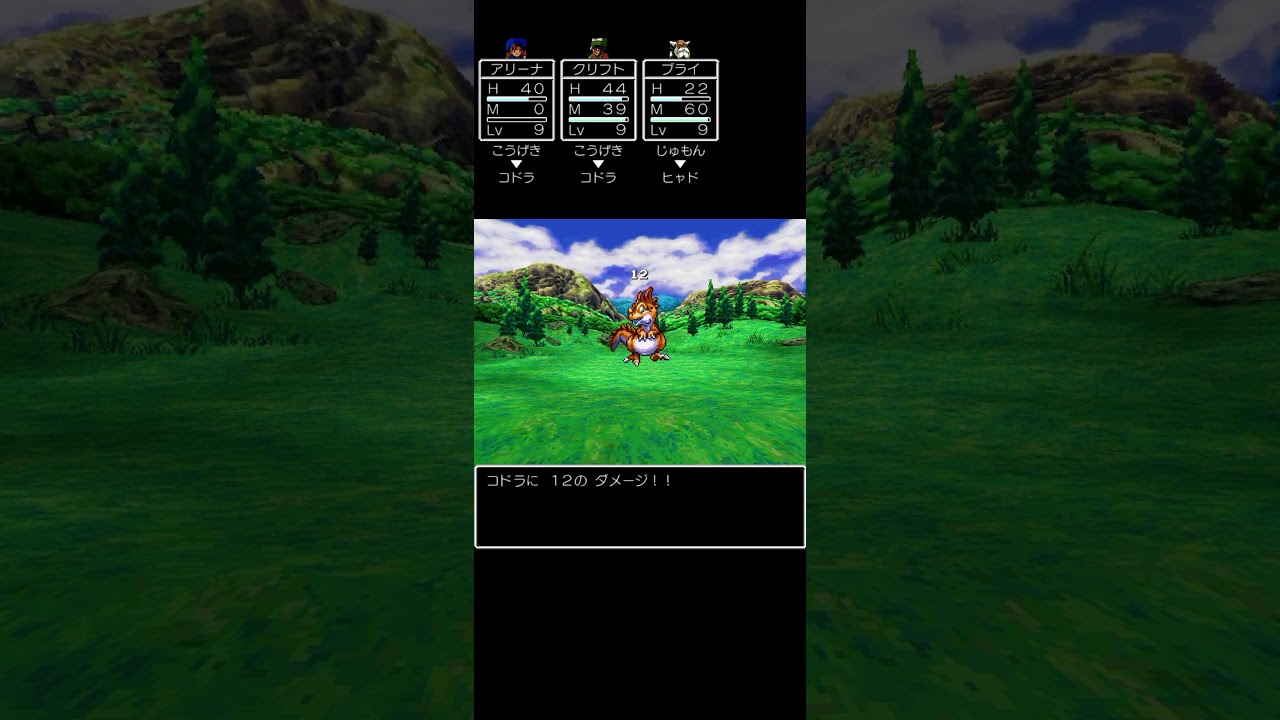 ドラクエ4コドラ