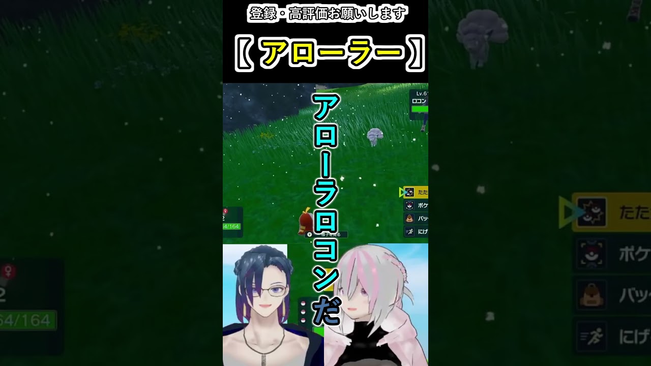 正解はどっち!?マラサダ？マサラダ？アローラー！アローラロコンに見守られて【ポケモンSV/碧の仮面】~Alola~ #vtuber  #ポケモンSVゼロの秘宝  #ゲーム実況 #gcd #スカーレット