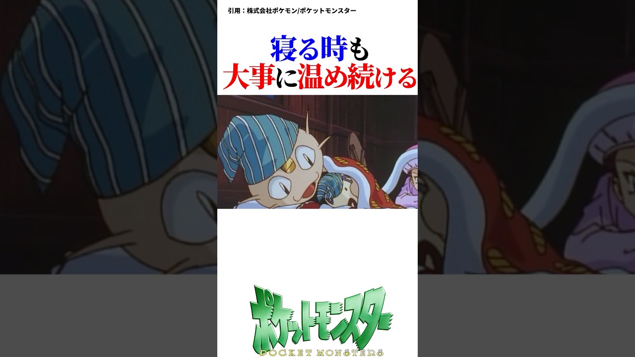 ニャースの意外な親心 #ポケモン #ポケットモンスター #ポケポケ #ロケット団