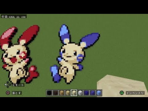 ［マイクラ］黙々とマイナンを作る［ポケモンドット絵］