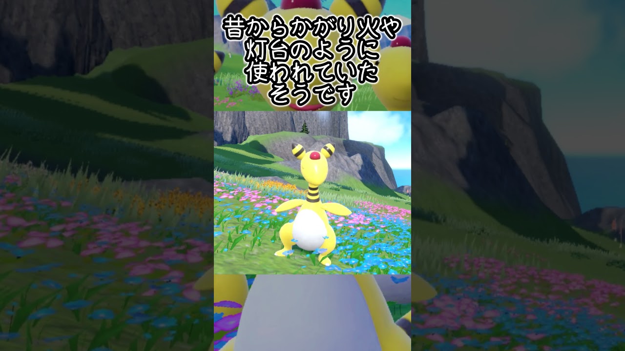 【疲れた人向け】デンリュウ6匹とピクニック【ポケモンSV】#Shorts