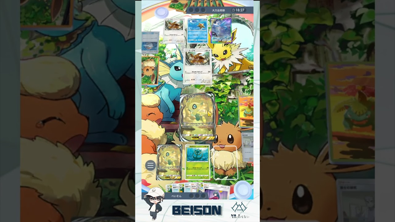 【ポケポケ】お互いに裏しか出ず、何も起こらない序盤戦…【べいそん/Alldevice】#shorts #ポケポケ