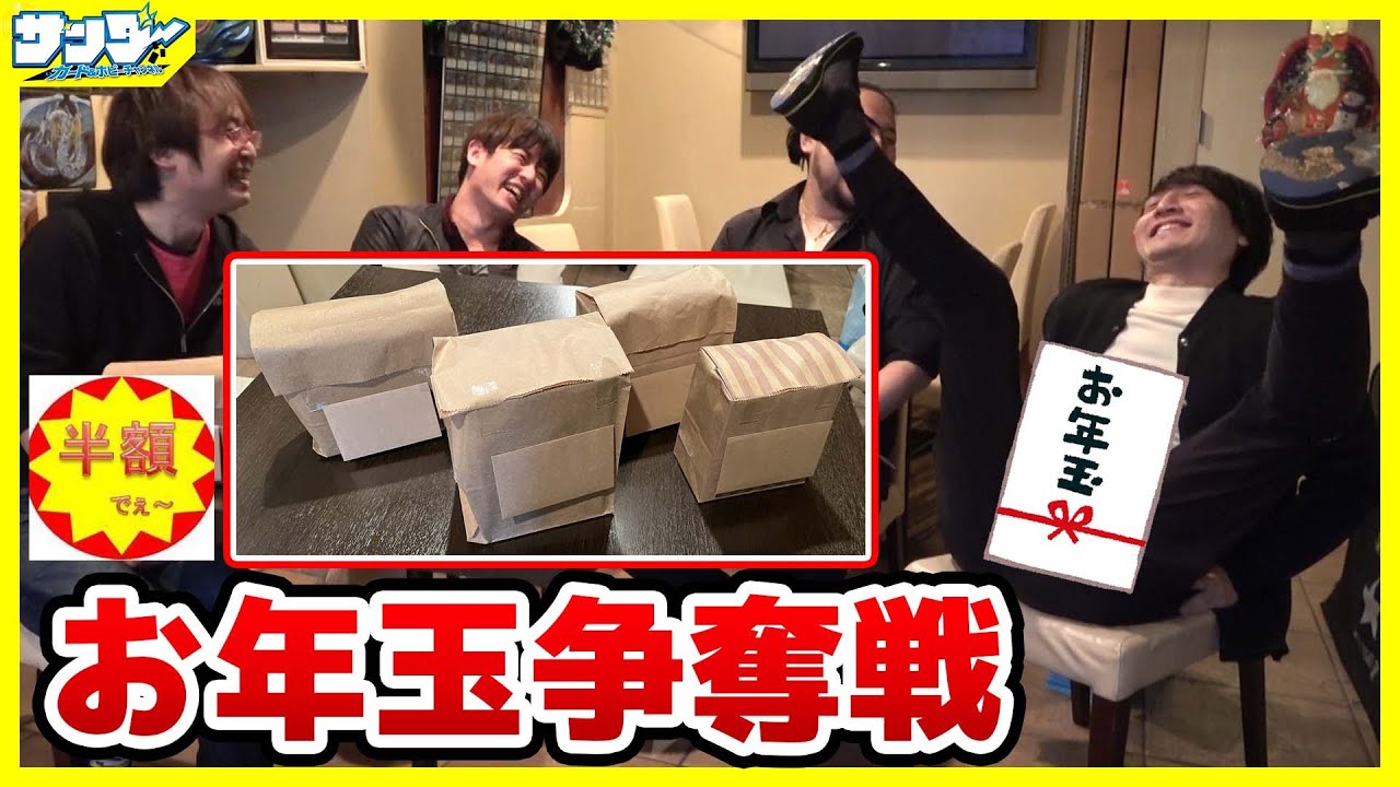 【#遊戯王】今年も半額でぇ～さんからお年玉いただきました！！【#開封】