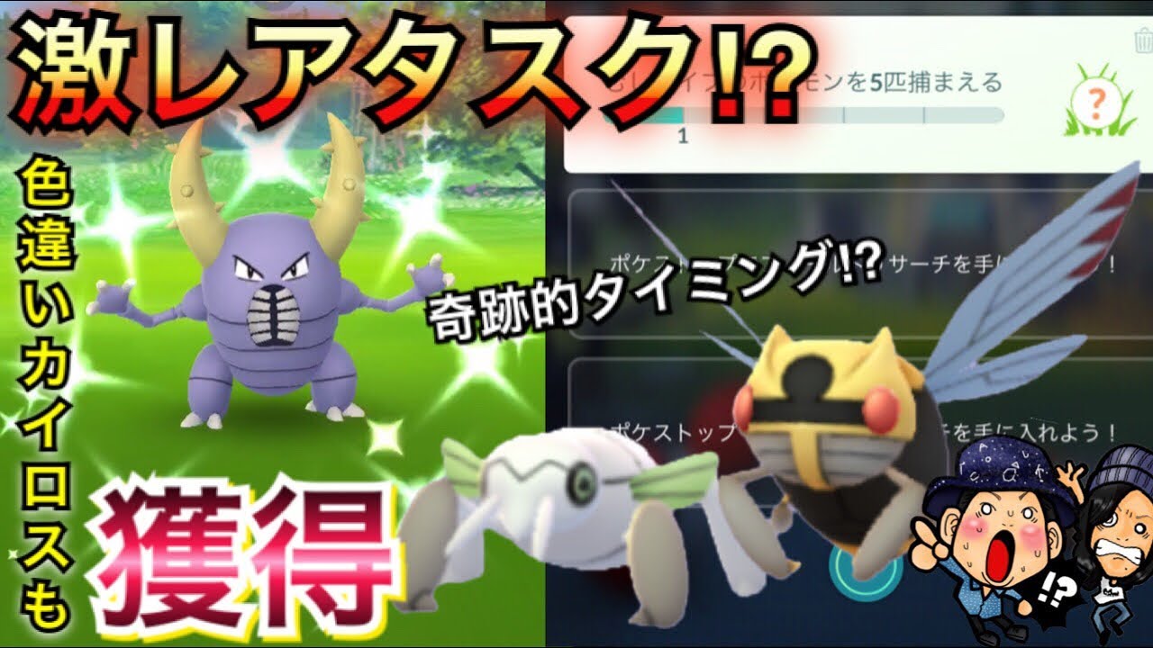 【ポケモンGO】ツチニン獲得できたら帰れま１！カイロス色違い大量獲得!?【テッカニン】