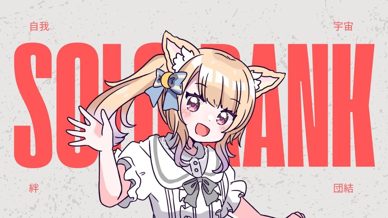 【#ポケモンユナイト / ソロランク 】チームを愛してしまっていいのか？