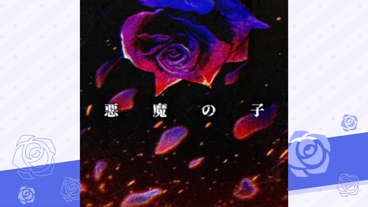 悪魔の子 / Roselia×レイヤ