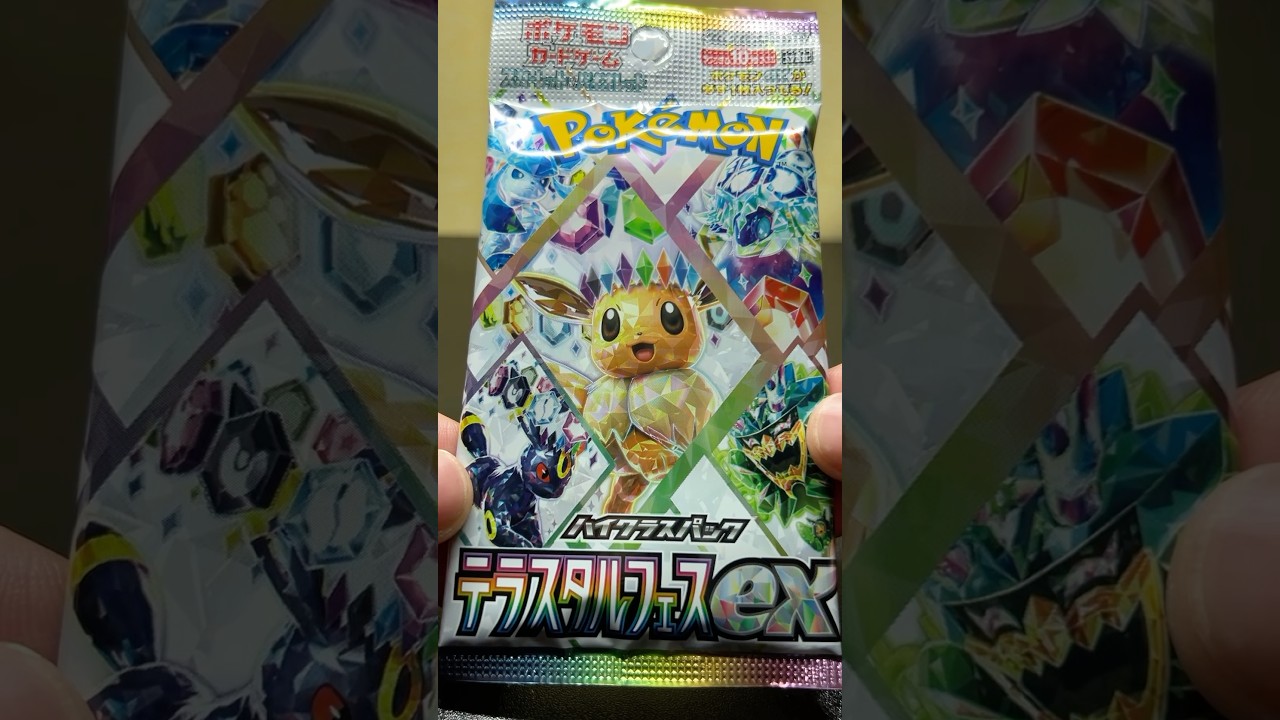 エーフィとブラッキーのSARを当てたいテラスタルフェスex開封チャレンジ！8 #ポケモン #ポケカ #開封動画 #テラスタルフェスex #shorts