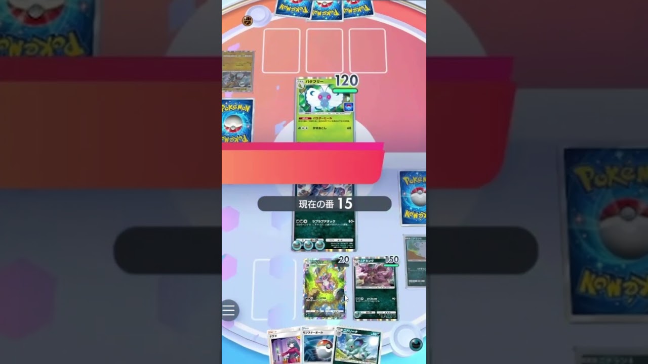 毎ターン180ダメージ!?最強ニドクインデッキが不意に完成