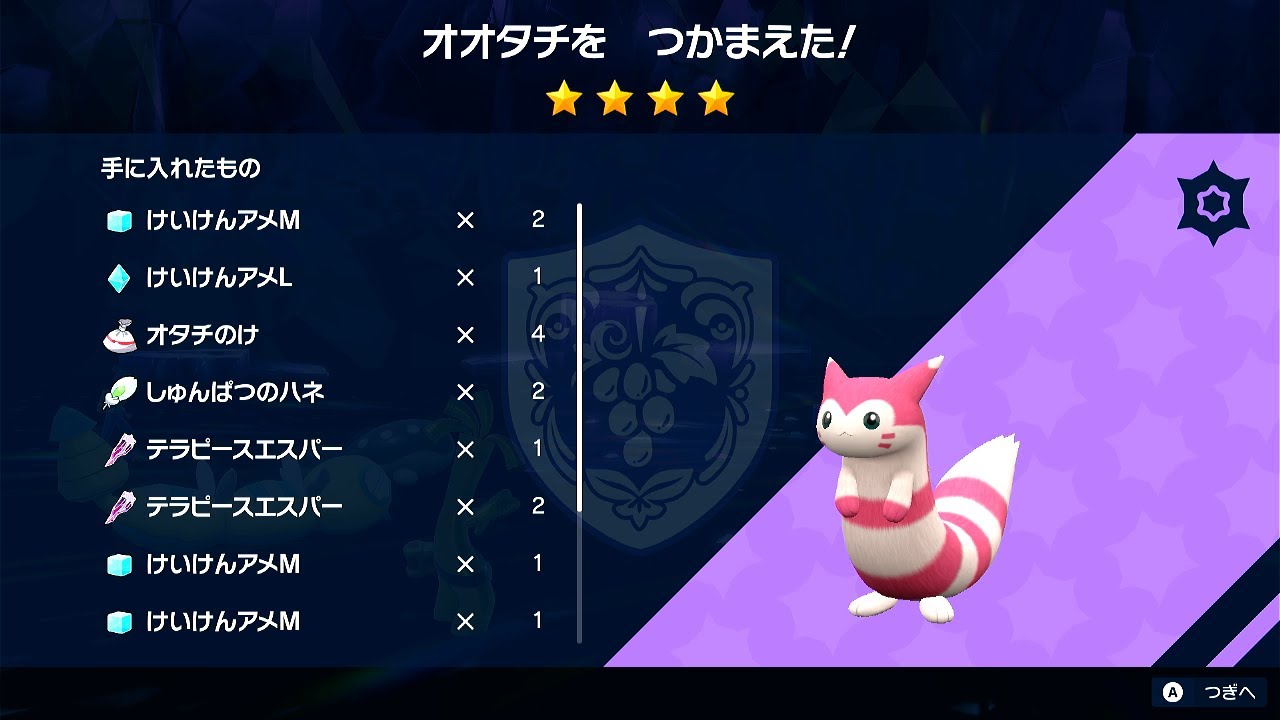 【参加型】乱獲可能!ポケモンSV 色違いオオタチレイド自動配布