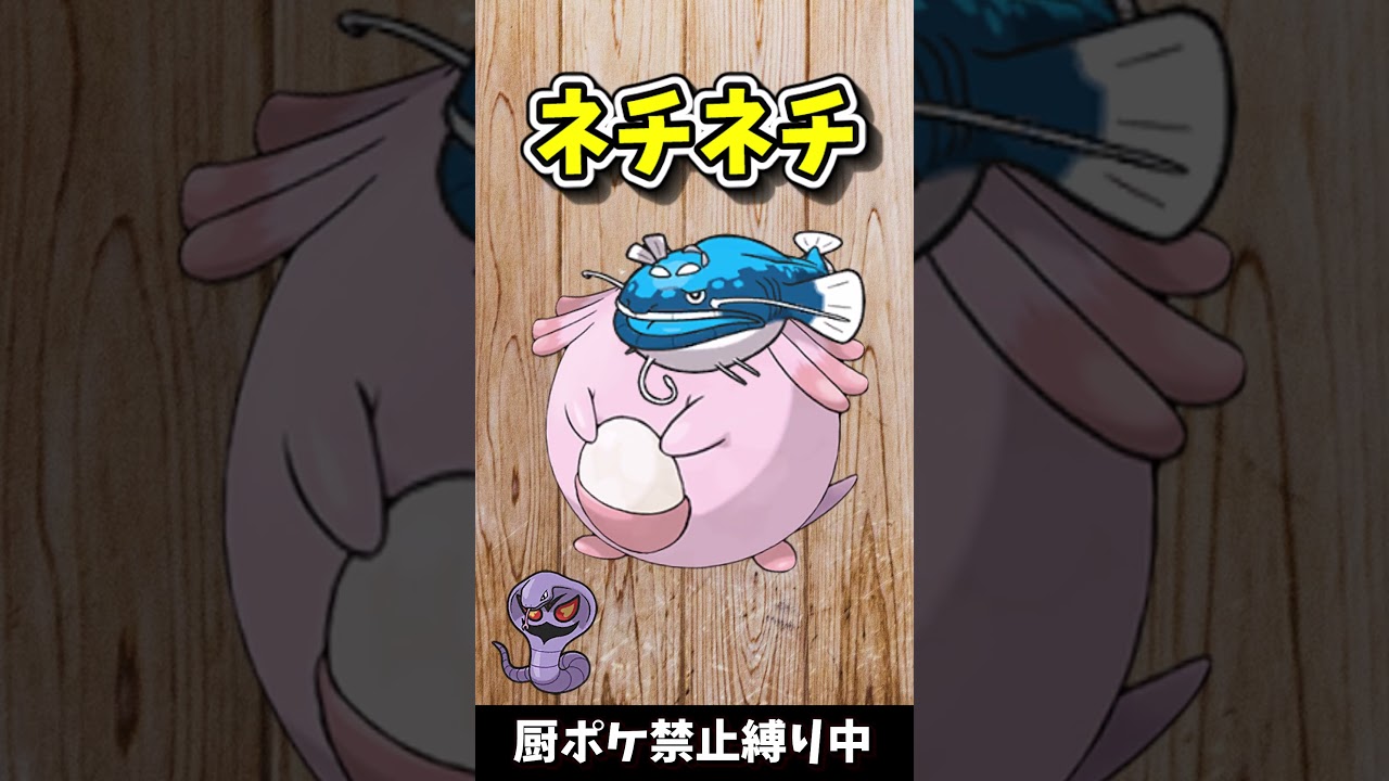 【誰得】アーボックとハブネークの違い#shorts