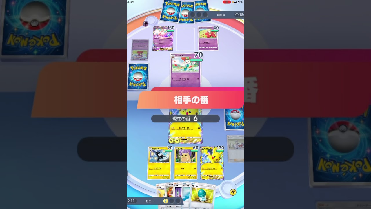 イベントでもらえるチラチーノ使ってみたかったけど使う場面こなかった！#ポケポケ#ポケポケ対戦