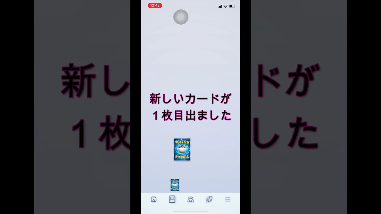 【ポケポケ】最強の遺伝子　ラフレシア　キラカード　ゲットしました　#shorts  #ポケモンカード  #ポケポケ