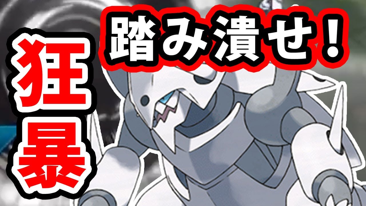 【ポケモンレート実況】最強にして最硬！メガボスゴドラの強さを見せつける！