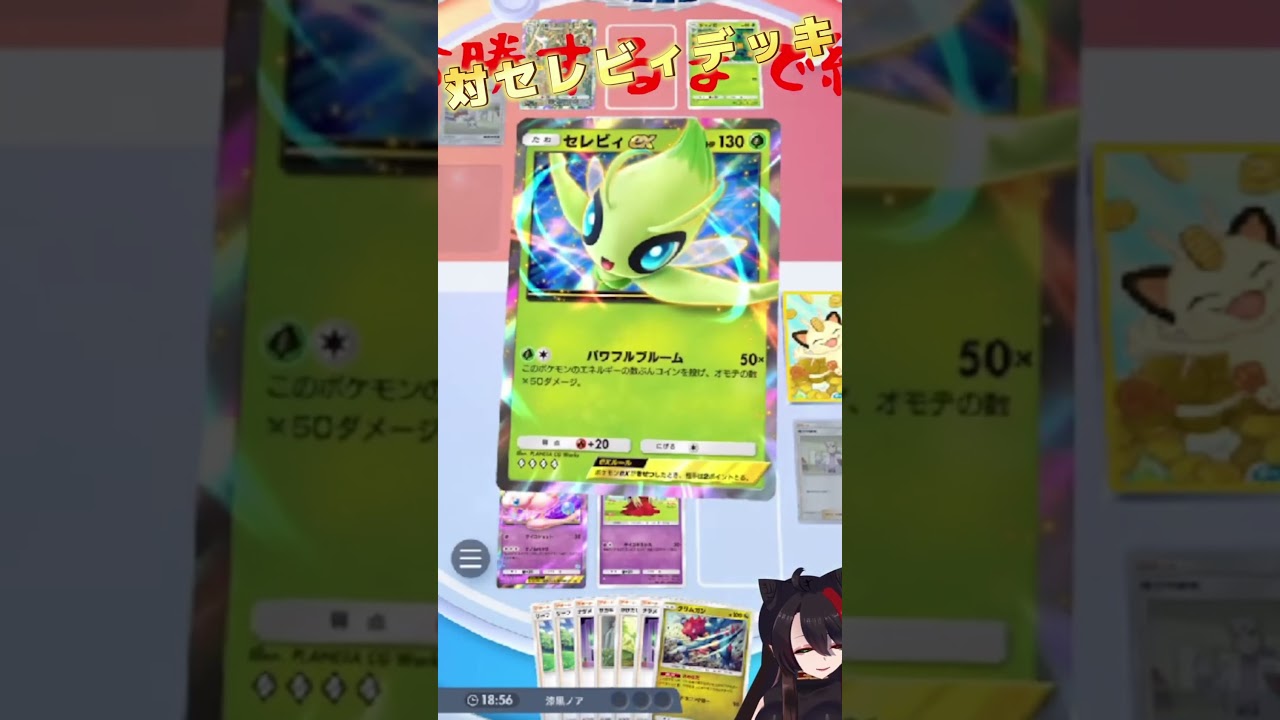 ルージュラはやっぱり強いんだ！【#ゲーム配信  】#ポケモンカード 　＃ポケポケ　#shorts   #ゲーム実況 【漆黒の宴】