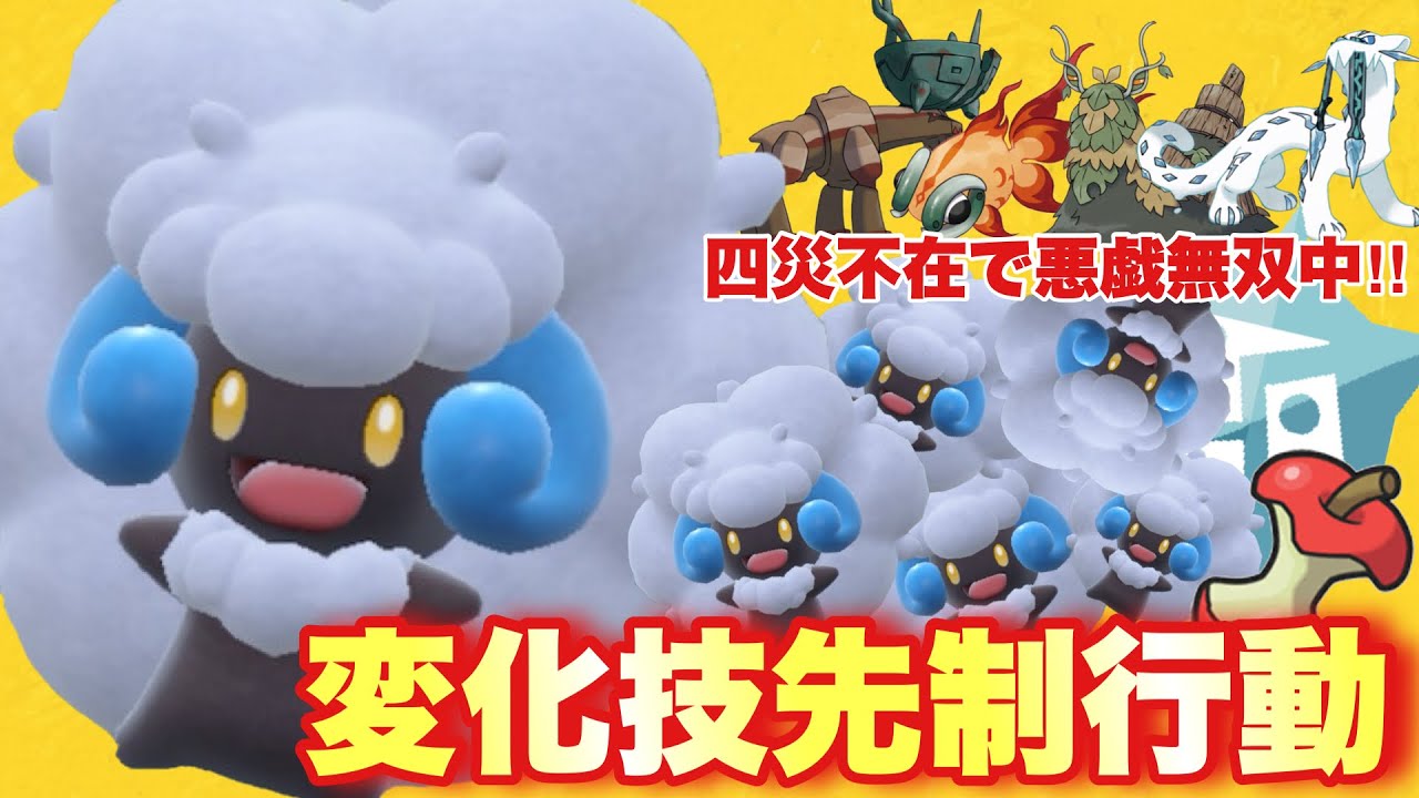 【 緑妖精 】悪戯心嵌めサイクル"悪タイプ最恐の四災が不在の今ならエルフーンめっちゃ強い"んじゃないのぉおお！【 ポケモンsv 】