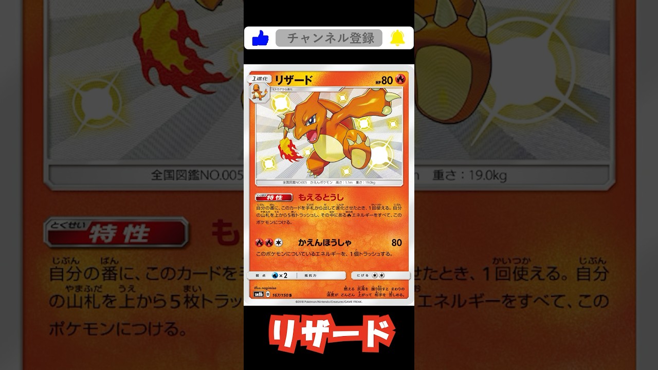 リザードパック開封#ポケモンカード #ポケポケ #ポケカ開封動画