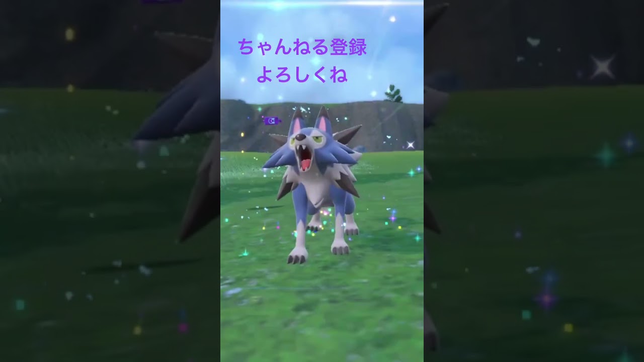 色違いイワンコ進化！あけおめ！