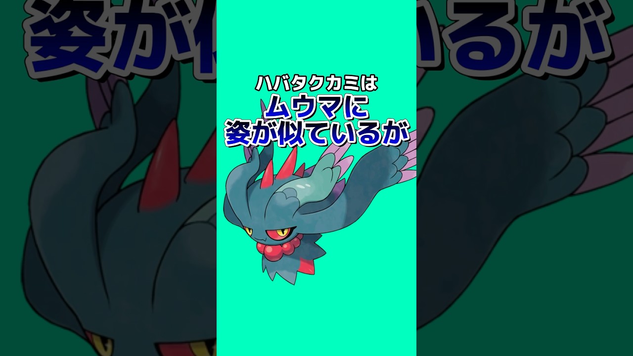 ポケモンの雑学3選Part173 #なぞはな #ポケモン #ポケモンカード #ポケモンオリジナルアニメ #ポケモンゲーム実況 #shorts #カビゴン #ナエトル #ハバタクカミ