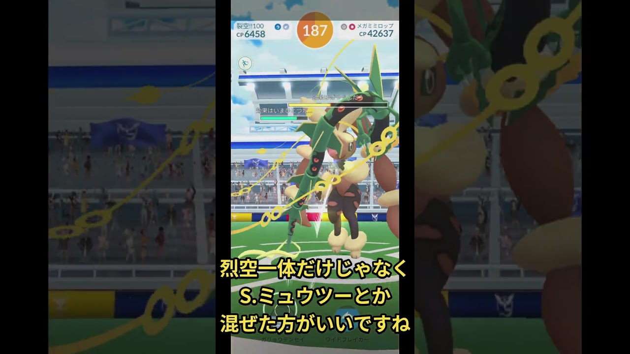 ☆４メガミミロップにメガレックウザ一体で挑戦