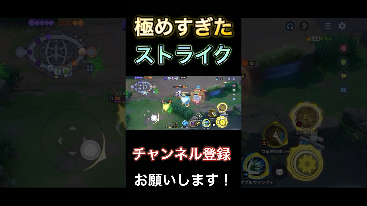 新年早々暴れ回るLemonのストライク！！【ポケモンユナイト】 #ポケユナ #ポケモンユナイト #pokemonunite #ストライク