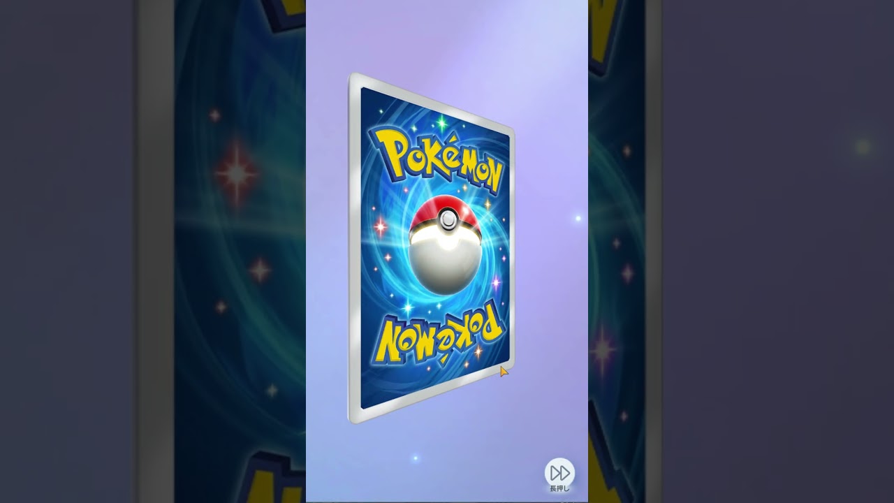 【ポケポケ】開封の儀! 図鑑埋めるためにリザードンパックを集中狙い #shorts #ポケポケ #はぴめろ