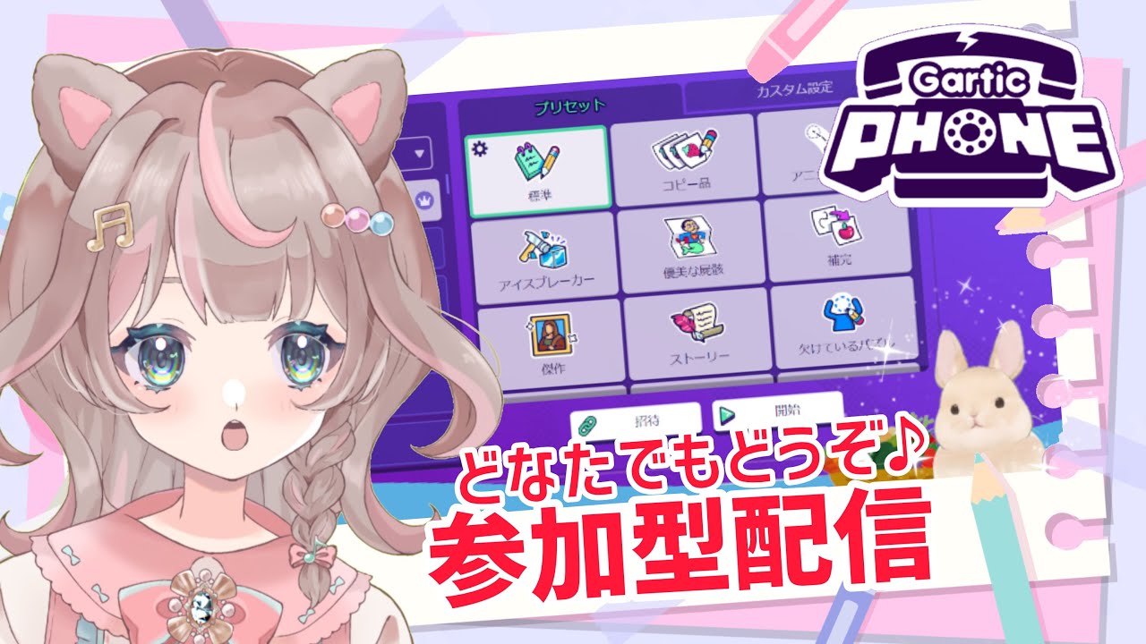 【ガーティックフォン】このために、デジタルペンを買いました！の巻