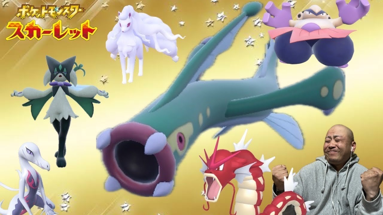 シビルドンが思ったより強い件ｗｗ【ポケモンＳＶ】