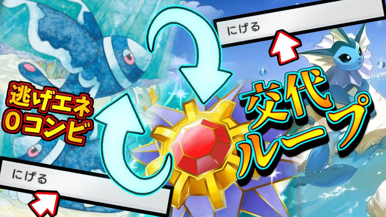【ポケポケ】めちゃくちゃ動き回る神デッキｗ無限に交代し放題なネオラント×スターミー