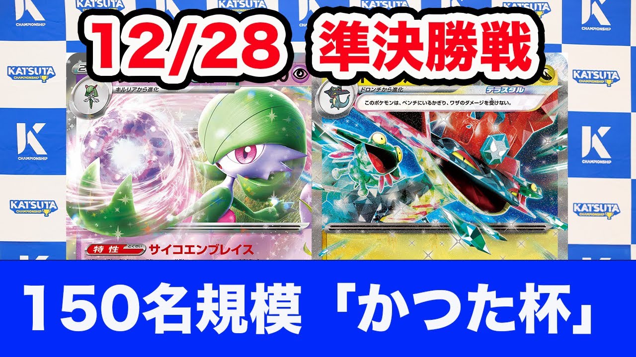 【ポケモンカード】サーナイトex vs ドラパルトex【Gardevoir/Dragapult】