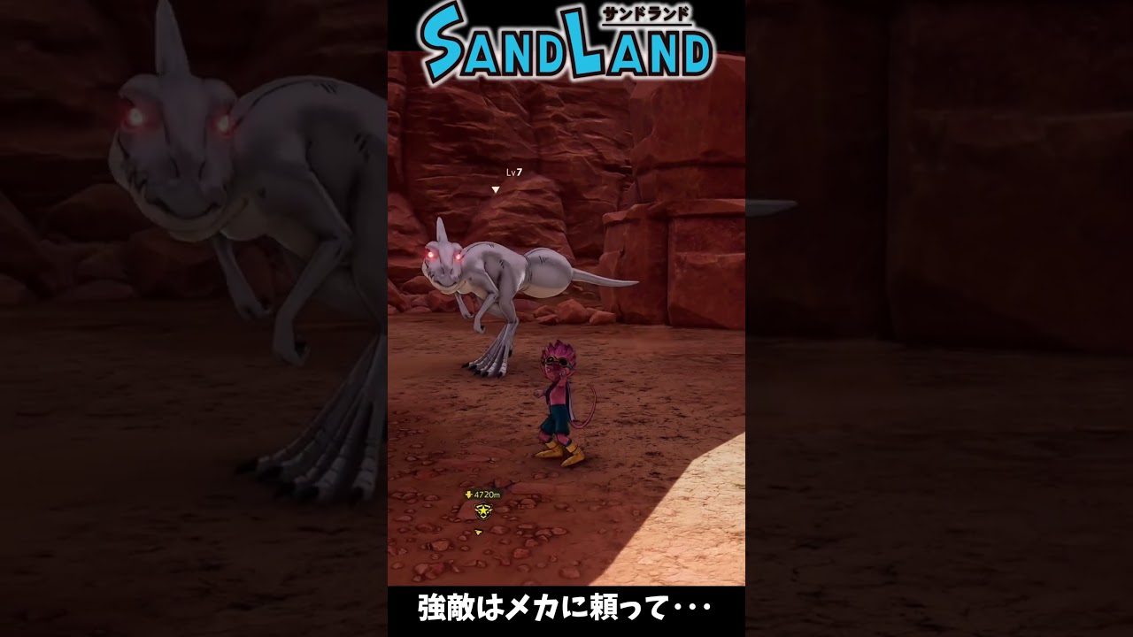 【サンドランド】メカが優秀すぎてすぐ乗りたくなる！【SANDLAND】#ps5 　#shorts